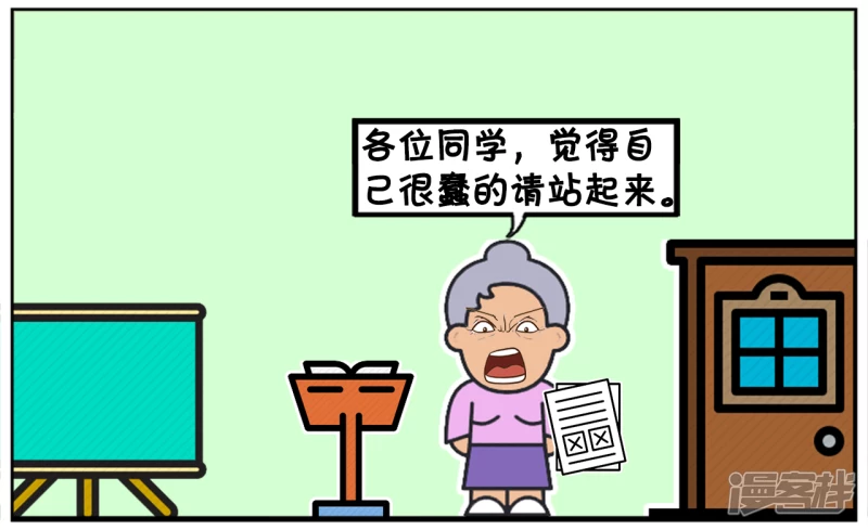 🍲子阳简笔画 一次考试结束，老师非常的生气 第2页