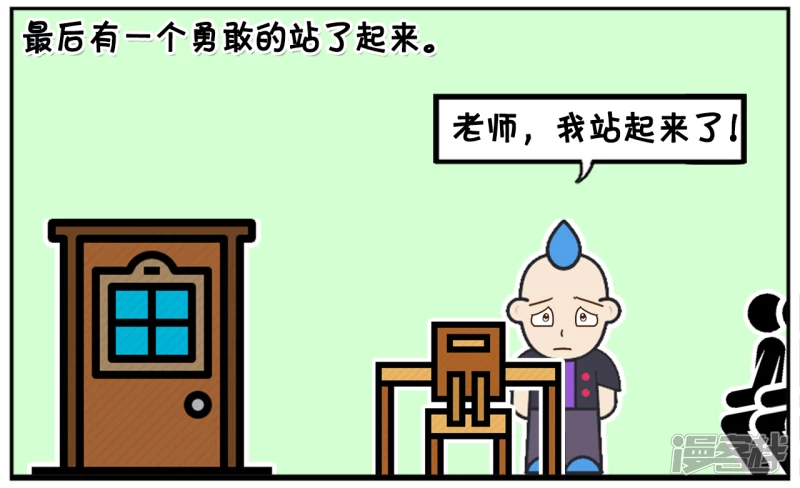 🍲子阳简笔画 一次考试结束，老师非常的生气 第4页