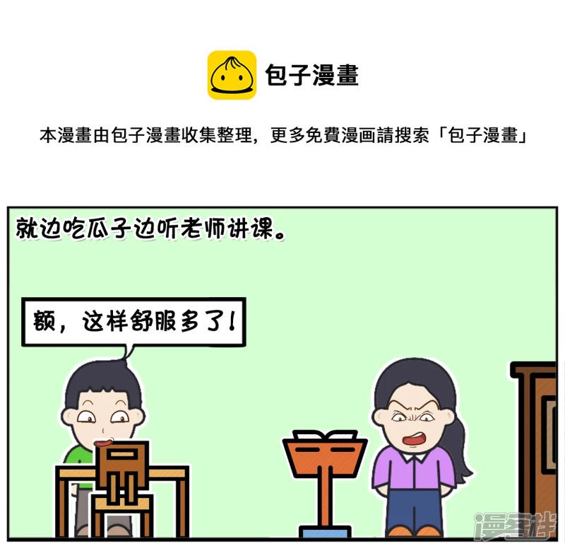 🍲子阳简笔画 子阳小的时候姥姥特别溺爱他 第5页