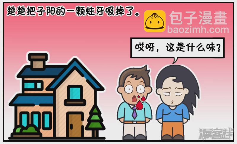 🍲子阳简笔画 子阳与楚楚是网恋认识的 第4页