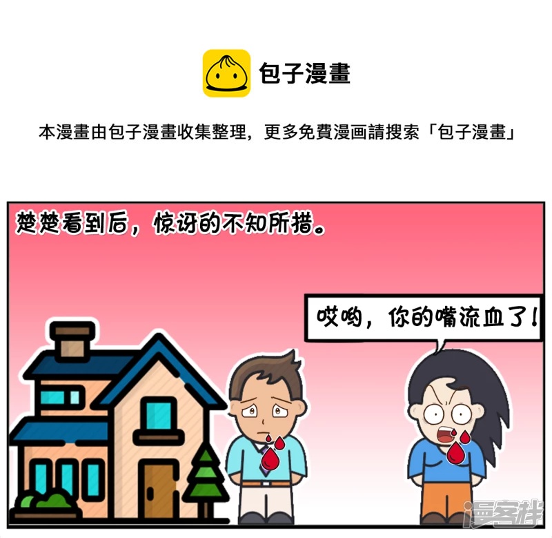 🍲子阳简笔画 子阳与楚楚是网恋认识的 第5页