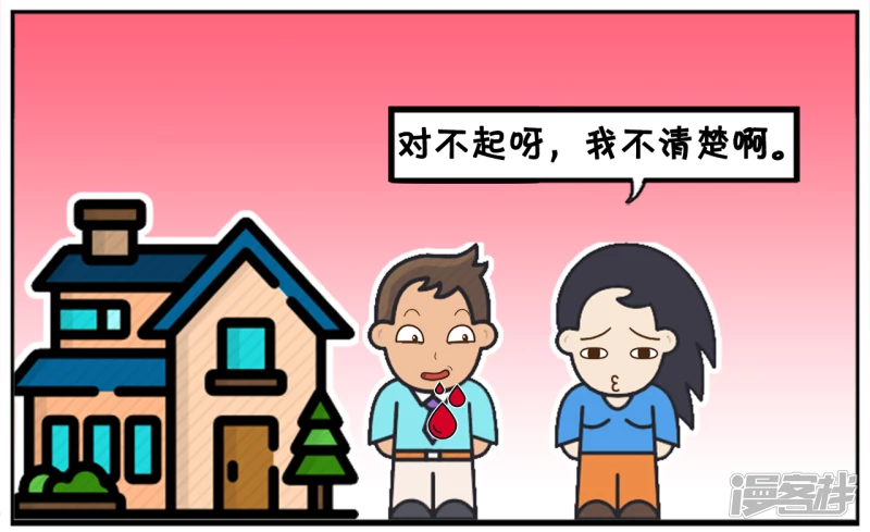 🍲子阳简笔画 子阳与楚楚是网恋认识的 第6页