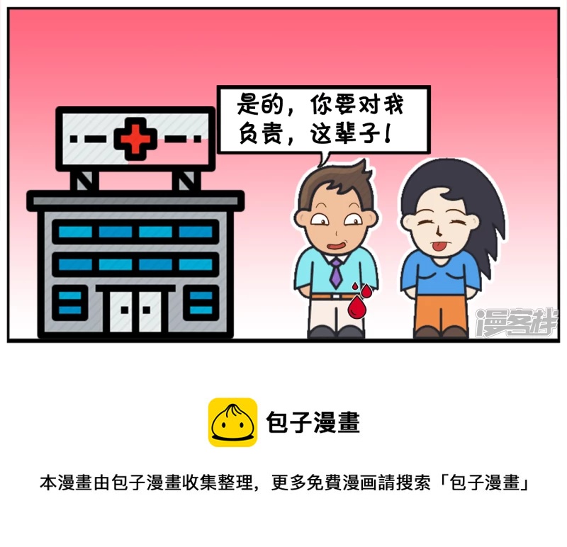 🍲子阳简笔画 子阳与楚楚是网恋认识的 第8页