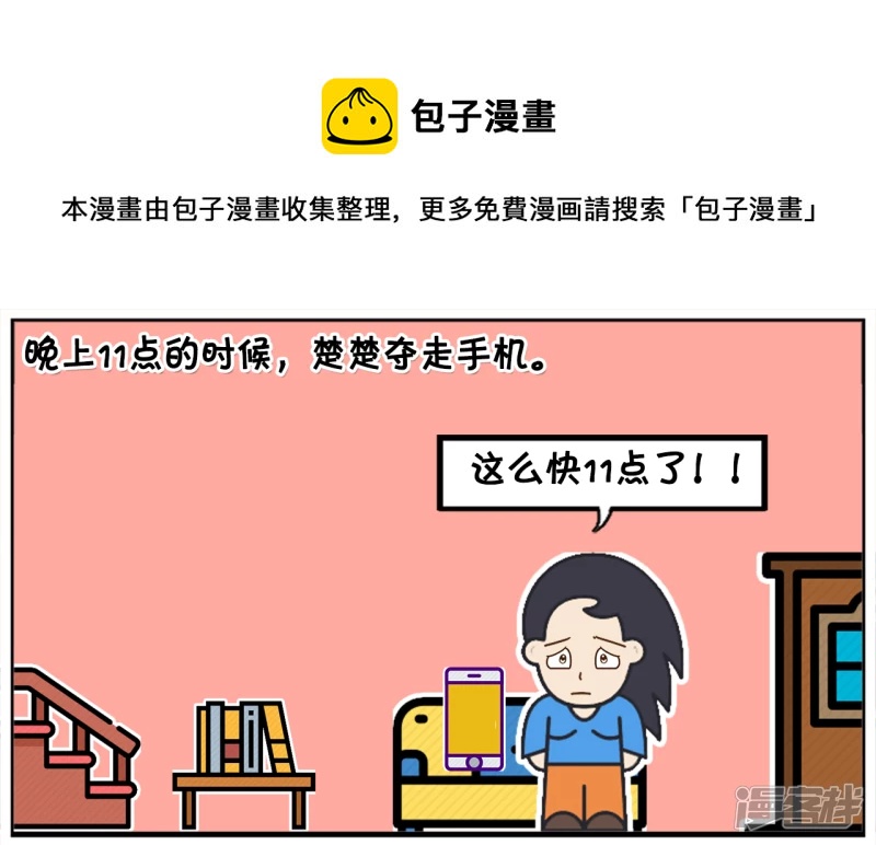 🍲子阳简笔画 半夜楚楚抢子阳的手机看电视剧 第1页