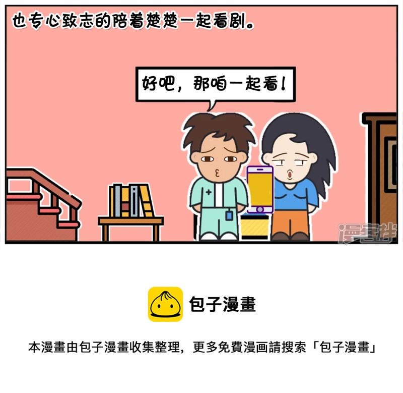 🍲子阳简笔画 半夜楚楚抢子阳的手机看电视剧 第5页