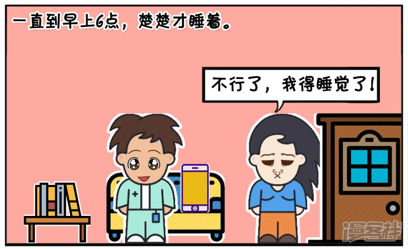 🍲子阳简笔画 半夜楚楚抢子阳的手机看电视剧 第6页