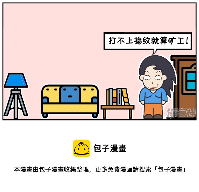 🍲子阳简笔画 楚楚吃完饭后趟沙发，不去刷碗 第8页