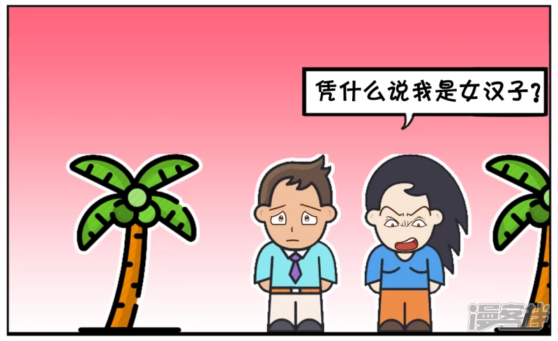 🍲子阳简笔画 子阳嘲笑楚楚是女汉子 第2页