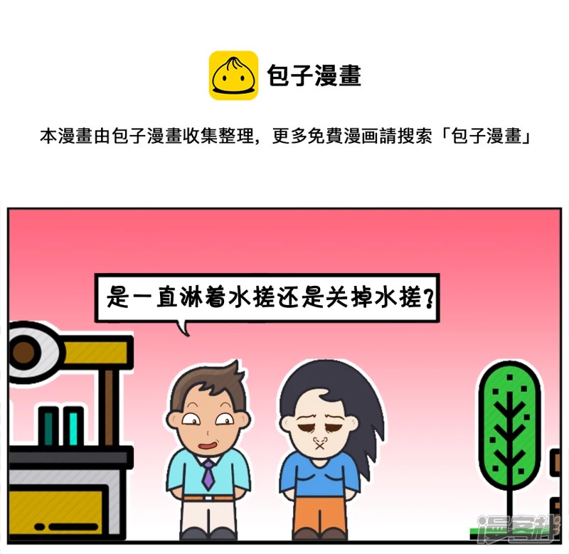 🍲子阳简笔画 子阳嘲笑楚楚是女汉子 第5页