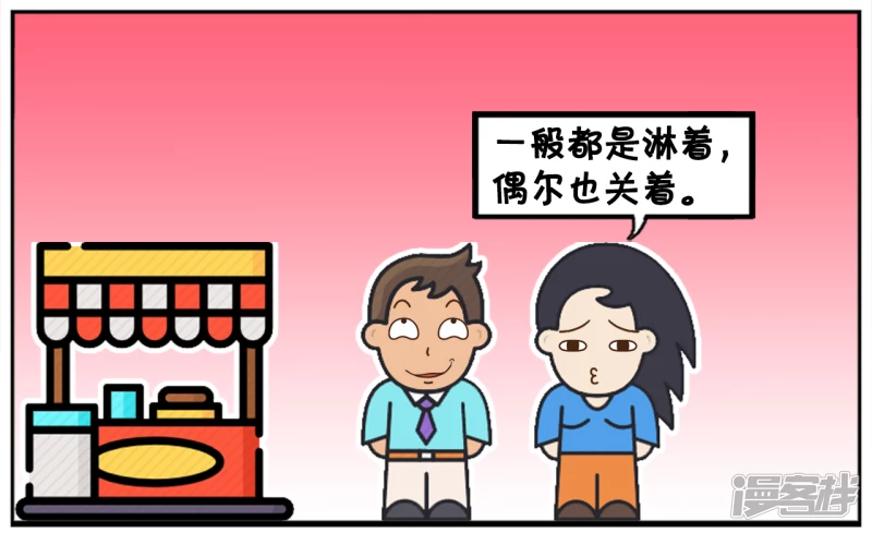 🍲子阳简笔画 子阳嘲笑楚楚是女汉子 第6页