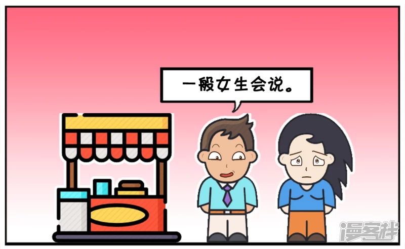 🍲子阳简笔画 子阳嘲笑楚楚是女汉子 第7页