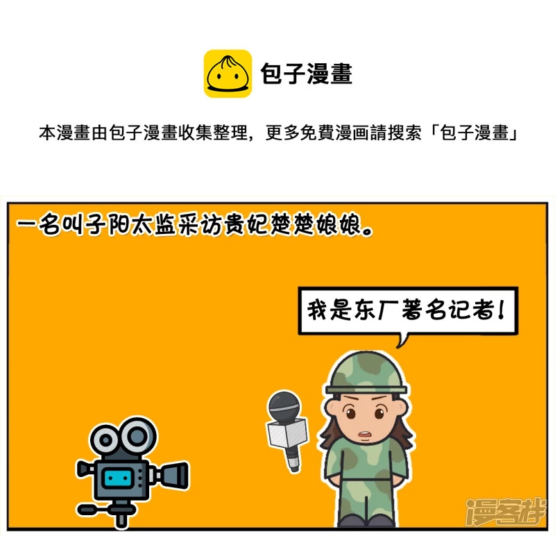 🍲子阳简笔画 宫里的贵妃娘娘一直向往自由 第1页