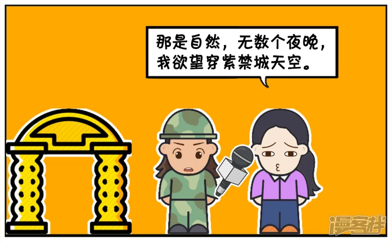 🍲子阳简笔画 宫里的贵妃娘娘一直向往自由 第3页