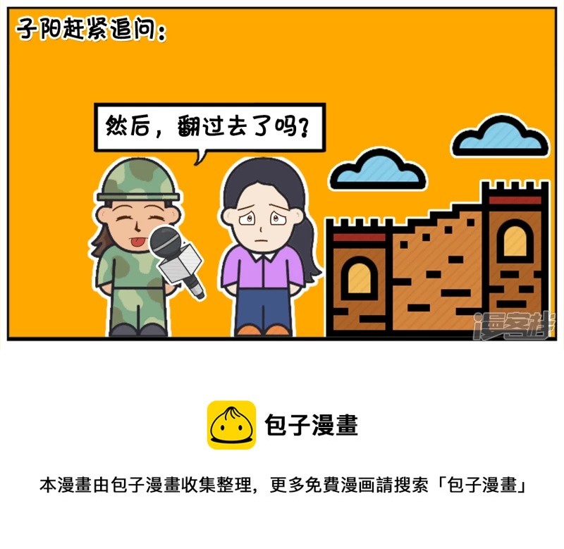🍲子阳简笔画 宫里的贵妃娘娘一直向往自由 第5页