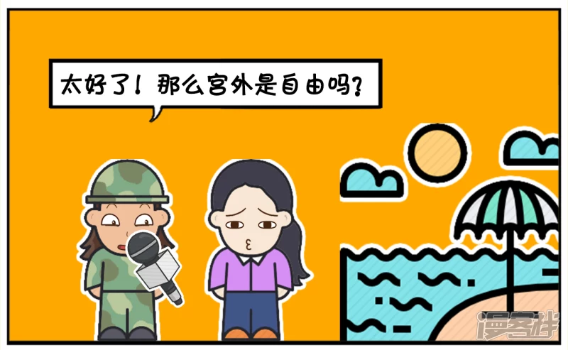 🍲子阳简笔画 宫里的贵妃娘娘一直向往自由 第7页