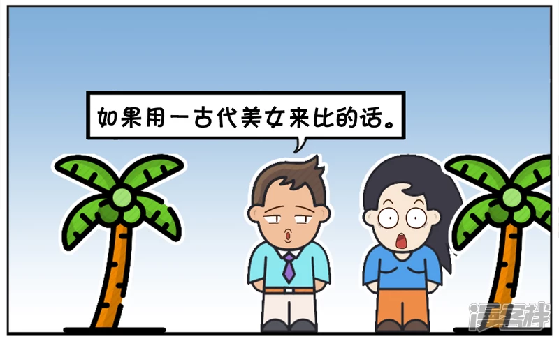 🍲子阳简笔画 老公夸自己的老婆是古代貂蝉 第2页