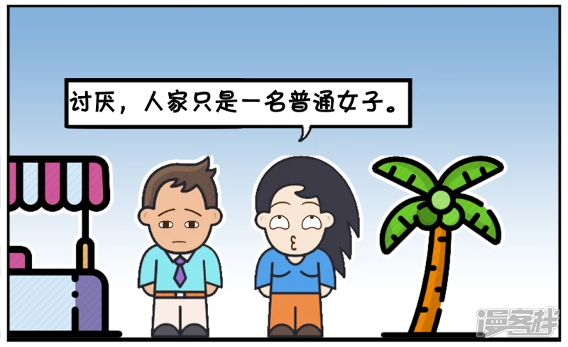 🍲子阳简笔画 老公夸自己的老婆是古代貂蝉 第4页