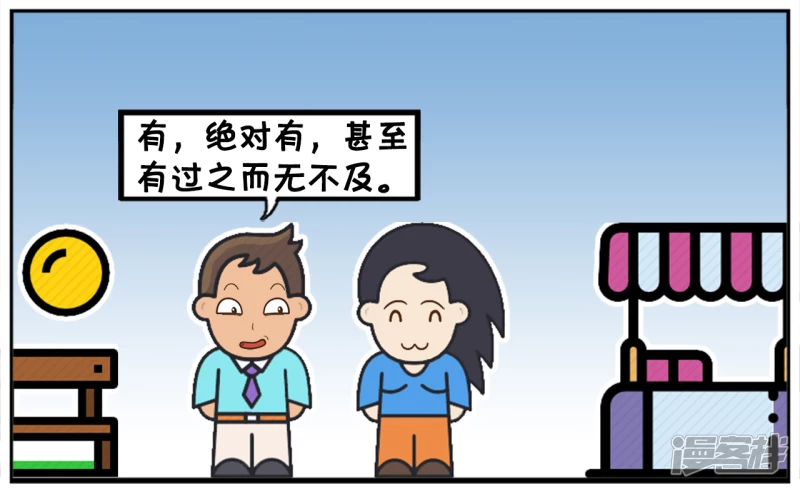 🍲子阳简笔画 老公夸自己的老婆是古代貂蝉 第6页