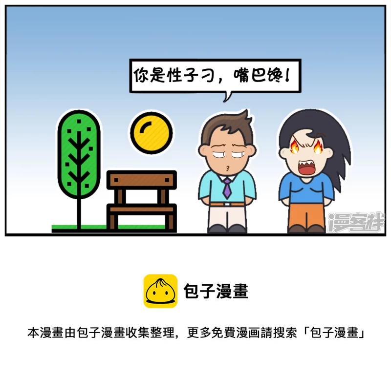 🍲子阳简笔画 老公夸自己的老婆是古代貂蝉 第8页