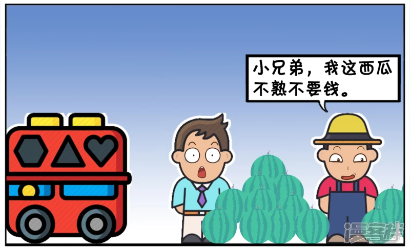 🍲子阳简笔画 一天，子阳去路边摊买西瓜 第2页