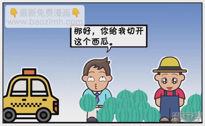 🍲子阳简笔画 一天，子阳去路边摊买西瓜 第3页