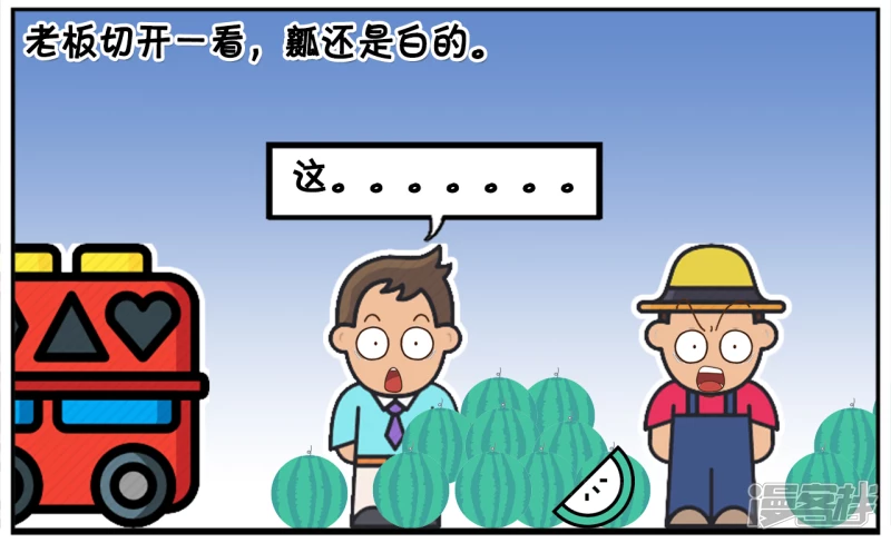 🍲子阳简笔画 一天，子阳去路边摊买西瓜 第4页