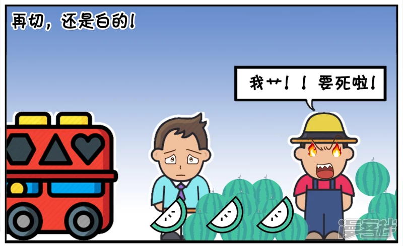 🍲子阳简笔画 一天，子阳去路边摊买西瓜 第6页