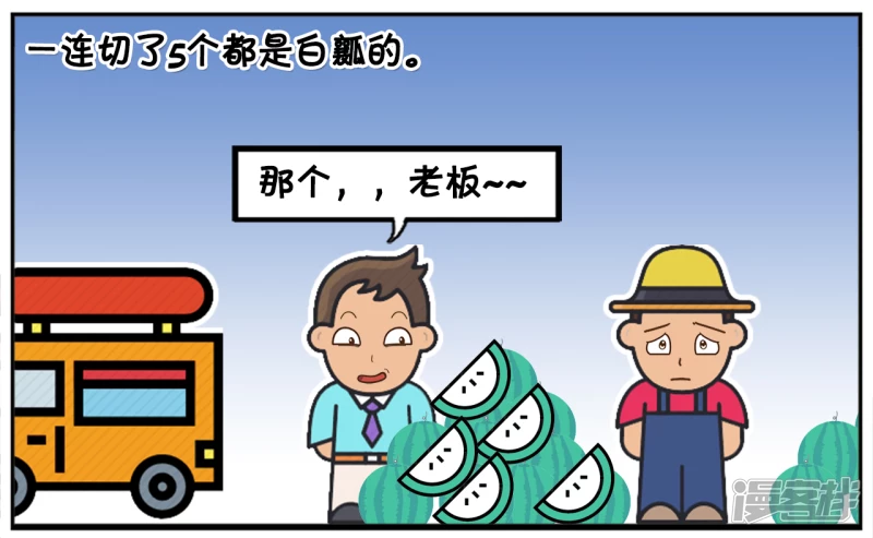 🍲子阳简笔画 一天，子阳去路边摊买西瓜 第7页