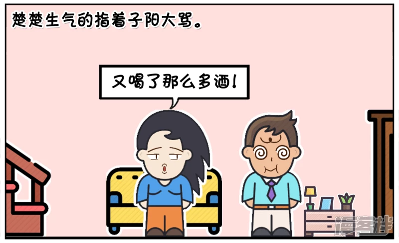 🍲子阳简笔画 子阳喝的酩酊大醉，回到家以后 第2页