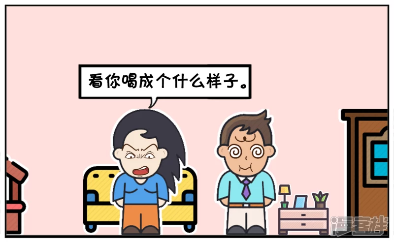 🍲子阳简笔画 子阳喝的酩酊大醉，回到家以后 第3页