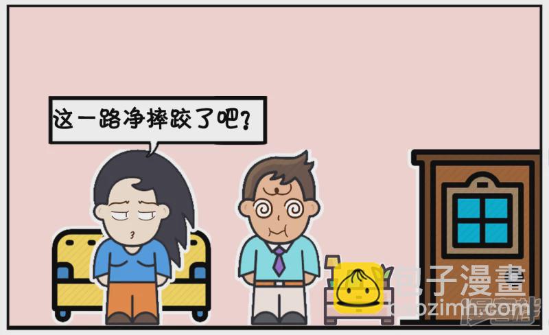 🍲子阳简笔画 子阳喝的酩酊大醉，回到家以后 第4页