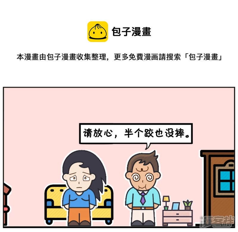🍲子阳简笔画 子阳喝的酩酊大醉，回到家以后 第5页