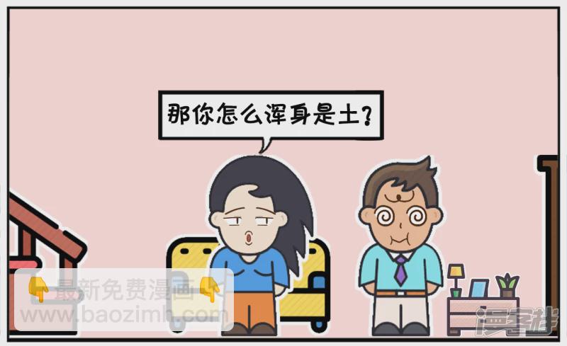 🍲子阳简笔画 子阳喝的酩酊大醉，回到家以后 第6页