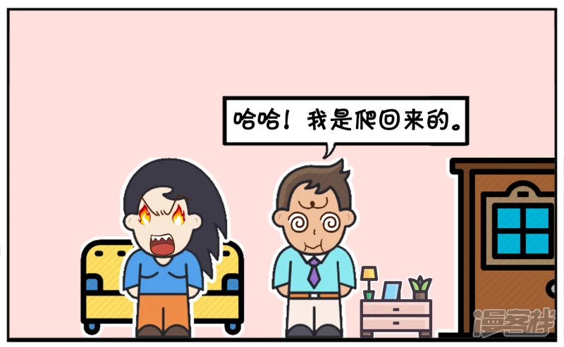 🍲子阳简笔画 子阳喝的酩酊大醉，回到家以后 第7页
