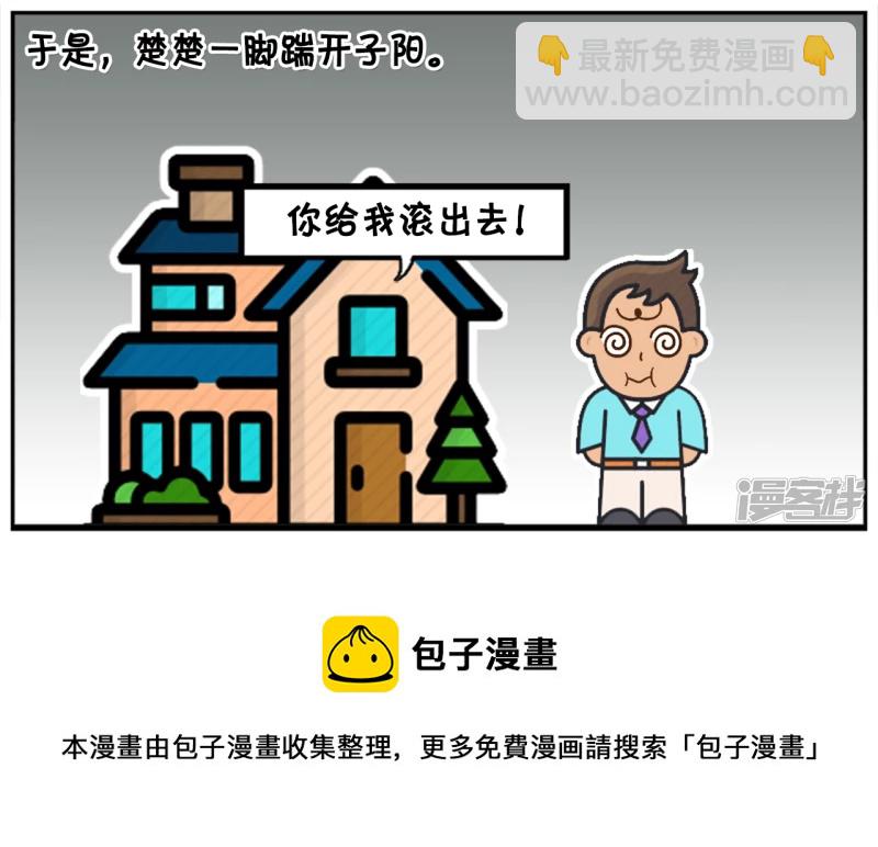 🍲子阳简笔画 子阳喝的酩酊大醉，回到家以后 第8页