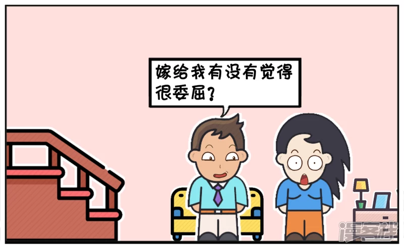 🍲子阳简笔画 子阳看着漂亮的老婆很自豪 第3页