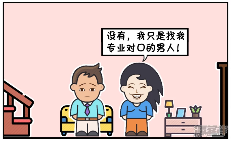 🍲子阳简笔画 子阳看着漂亮的老婆很自豪 第4页