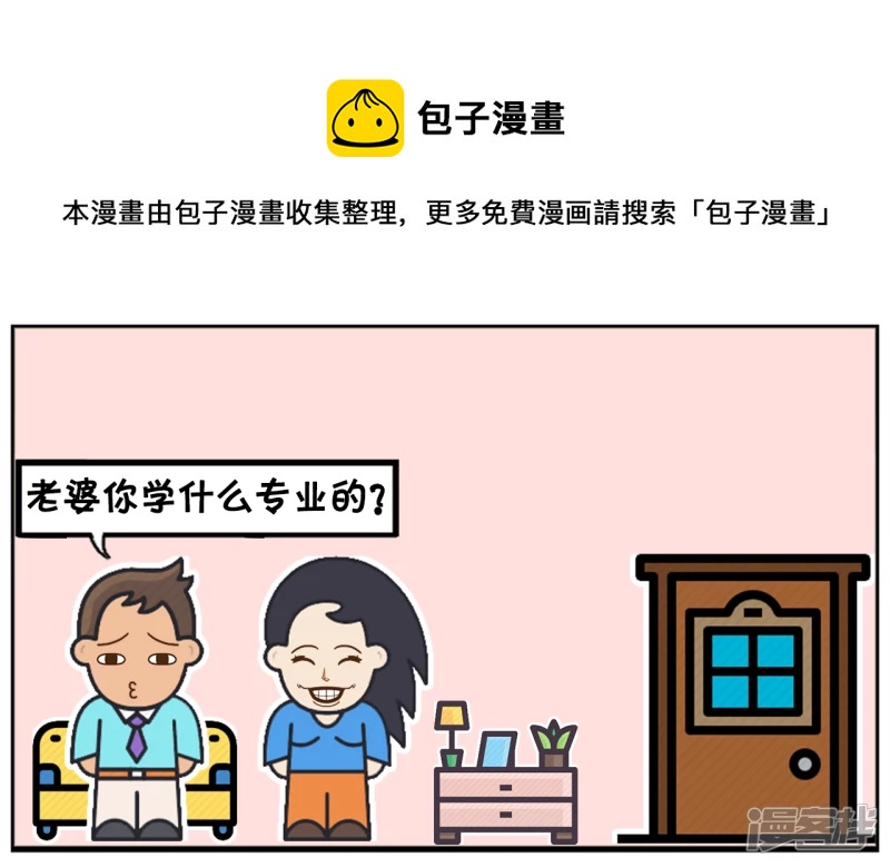 🍲子阳简笔画 子阳看着漂亮的老婆很自豪 第5页