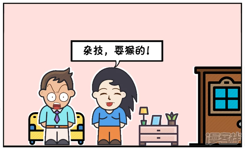 🍲子阳简笔画 子阳看着漂亮的老婆很自豪 第6页