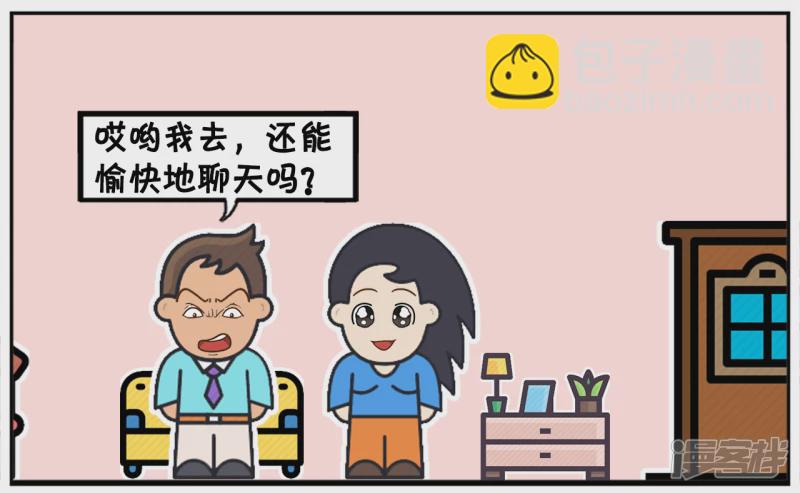 🍲子阳简笔画 子阳看着漂亮的老婆很自豪 第7页