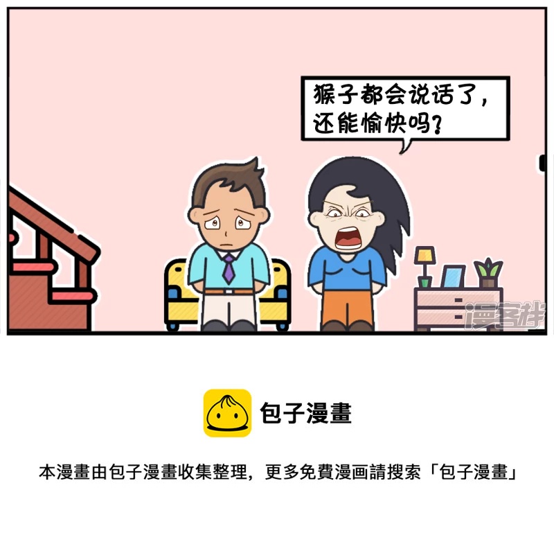 🍲子阳简笔画 子阳看着漂亮的老婆很自豪 第8页