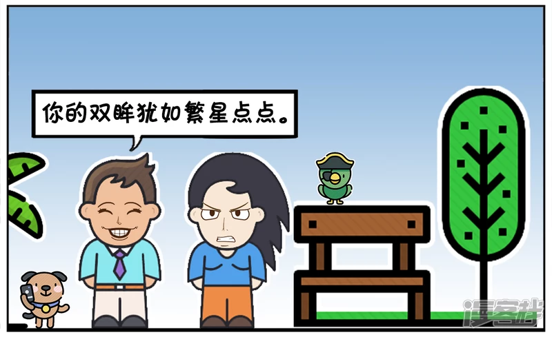 🍲子阳简笔画 子阳单膝跪在楚楚面前 第2页