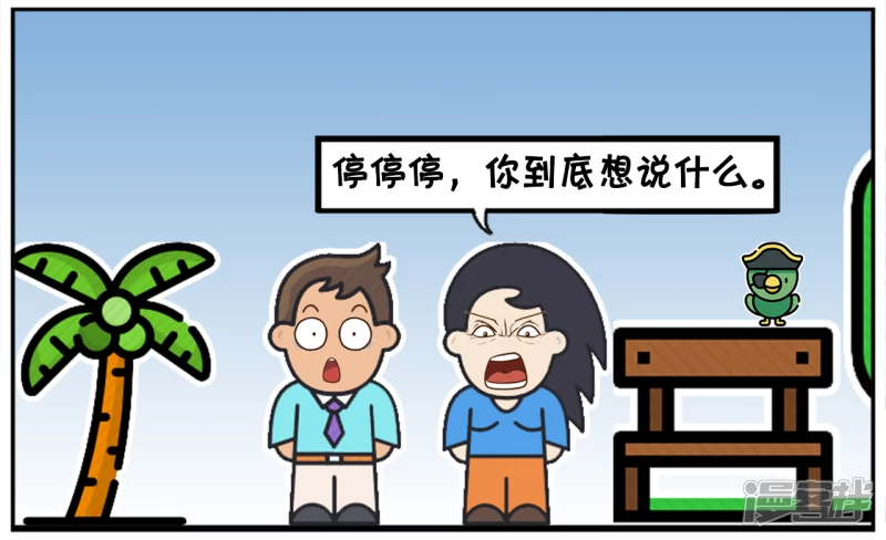 🍲子阳简笔画 子阳单膝跪在楚楚面前 第4页