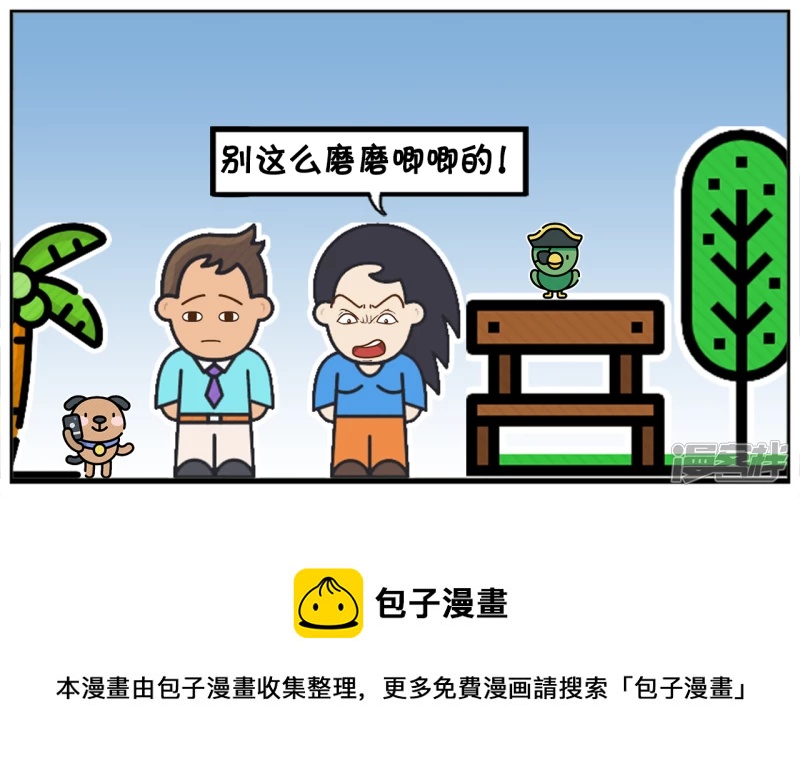 🍲子阳简笔画 子阳单膝跪在楚楚面前 第5页