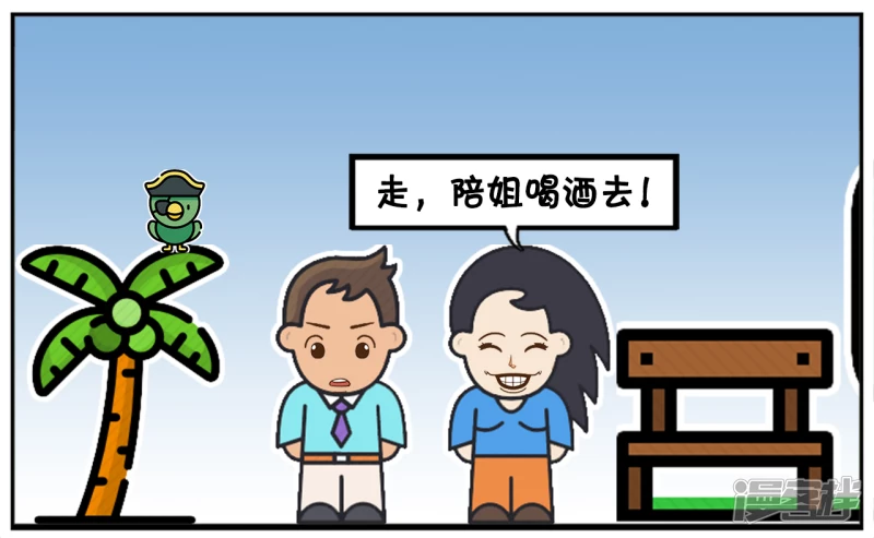 🍲子阳简笔画 子阳单膝跪在楚楚面前 第7页