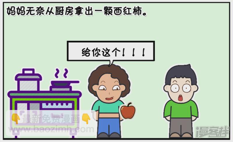 🍲子阳简笔画 子阳小时候看见别人吃樱桃 第4页