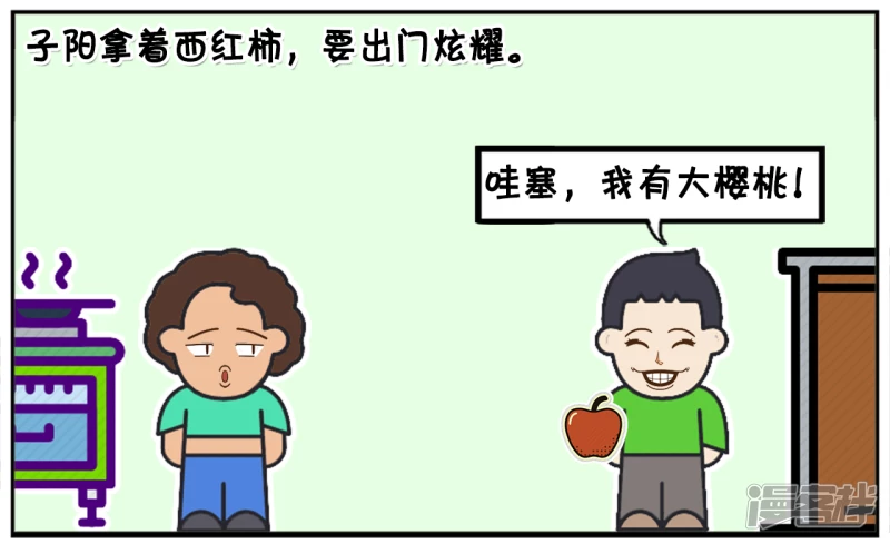 🍲子阳简笔画 子阳小时候看见别人吃樱桃 第6页