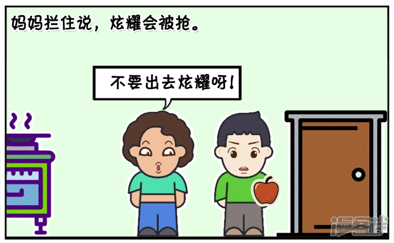 🍲子阳简笔画 子阳小时候看见别人吃樱桃 第7页