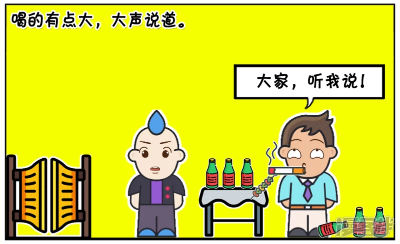 🍲子阳简笔画 子阳一天和朋友聚会喝酒 第2页