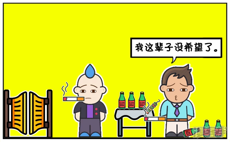 🍲子阳简笔画 子阳一天和朋友聚会喝酒 第3页